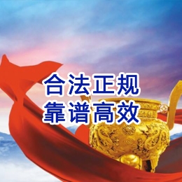 东宝讨账公司
